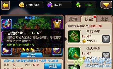 我叫MT2新版本埃隆霸获加强 埃隆霸新版技能解读攻略