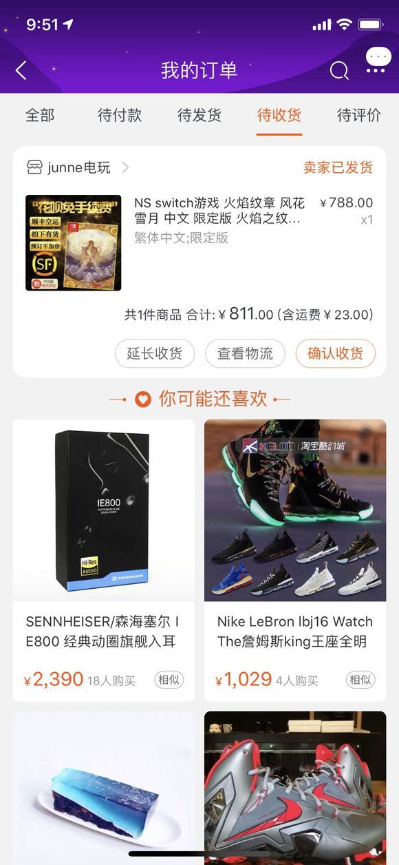 火焰纹章风花雪月豪华限定版实物怎么样 火焰纹章风花雪月豪华限定版实物欣赏