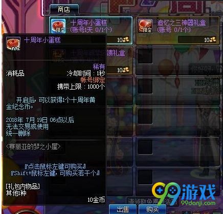 dnf十周年小蛋糕怎么得 dnf十周年小蛋糕能开出什么