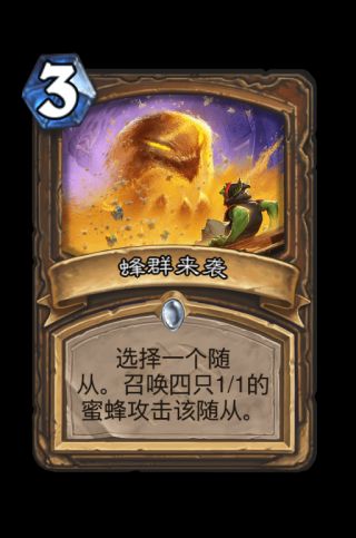 炉石传说德鲁伊奥丹姆奇兵新卡评价