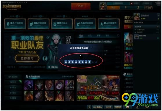 lol暂离AFK检测2.0系统开启公告 暂离检测示意图