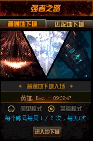 DNF国庆活动副本强者之路攻略
