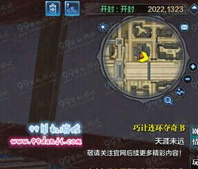 天涯明月刀2016压岁钱坐标位置 压岁钱14个位置图汇总