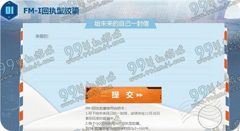 剑灵FM-I胶囊怎么获得 FM-I胶囊怎么使用规则说明