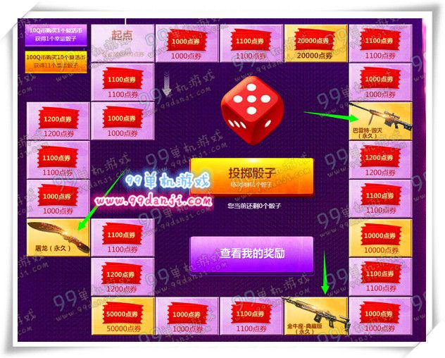 CF潘多拉的新年骰子活动地址详情 投骰子得永久武器