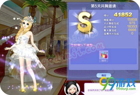 QQ炫舞旅行挑战第45期第5关共舞邀请SSS搭配攻略