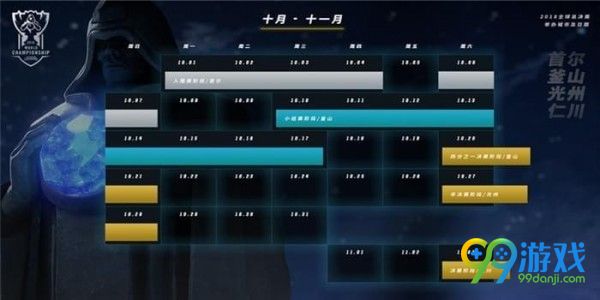 LOLs8总决赛什么时间开始 LOLs8总决赛开始时间一览
