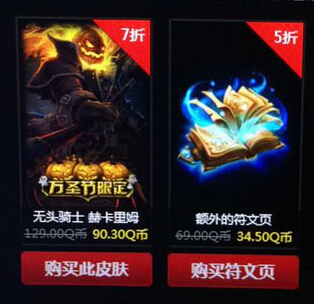 LOL战争学院的荣耀英雄成就5级折扣皮肤种类汇总