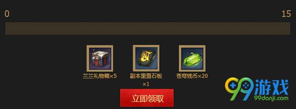 剑灵璀璨的梦境活动网址 2016圣诞+2017元旦活动