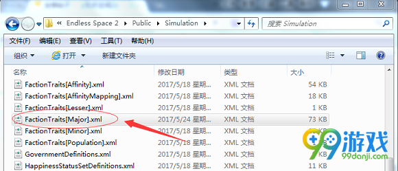 无尽空间2特性修改图文教程 无尽空间2特性怎么修改