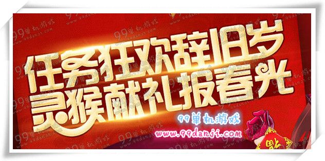 QQ飞车辞旧迎新贺新春活动详情 每日轮滑送迎新礼盒