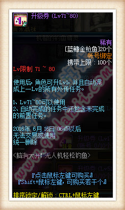 DNF蓝鳍金枪鱼怎么得 蓝鳍金枪鱼有什么用