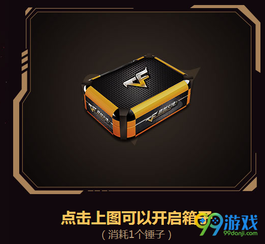 CF一锤定音活动网址 5Q币砸永久武器一览详情