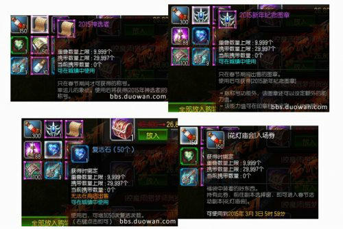 疾风之刃春节礼包售价和内容介绍