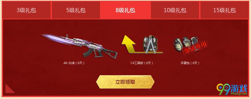 逆战新年摸金送永久枪携手QQ浏览器活动地址分享
