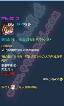 剑灵古乐秘功牌怎么样 古乐秘功牌属性全职业图