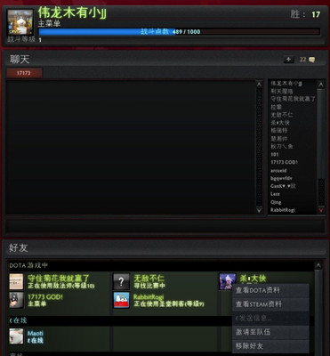 DOTA2国服饰品交易 DOTA2饰品交易教程