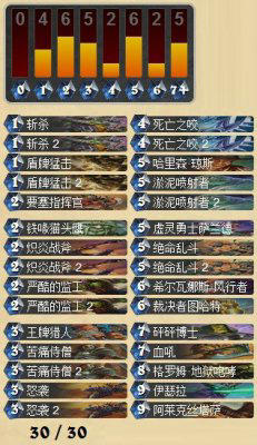 炉石传说TGT新版防战卡组分享