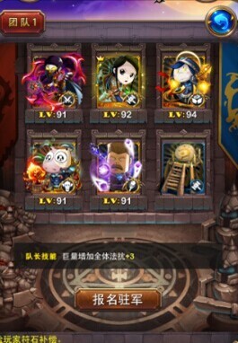 我叫MT4.3版全新公会战系统完全前瞻攻略