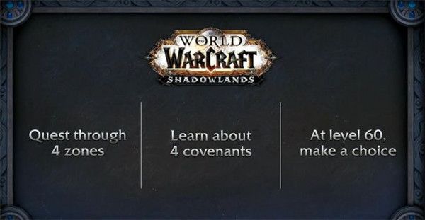 魔兽世界暗影国度盟约