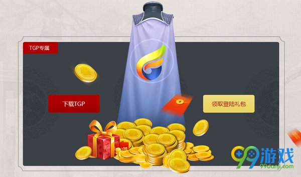 CFTGP2017注册新流星搜剑录送永久破天灵蛇活动网址