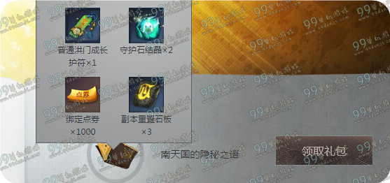 剑灵时光纪念册活动地址详情 1000点券免费送