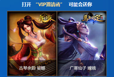 LOLVIP邀请函能开出哪些奖励 VIP邀请函奖励一览
