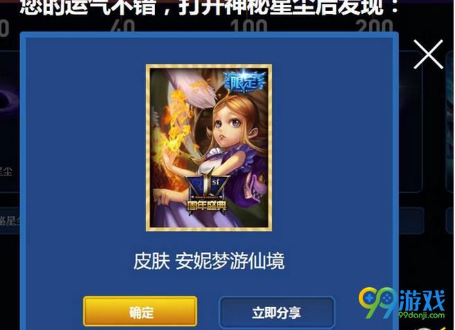 LOL剑圣斩星魔刃剑活动魅蓝头像怎么没有 LOL剑圣斩星魔刃剑活动魅蓝头像在哪查看