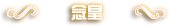 DNF男气功二觉叫什么 DNF男气功二觉名字是什么