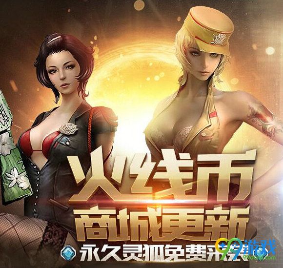 CF8月新版本火线币商城更新延期上线公告 8.31不上了