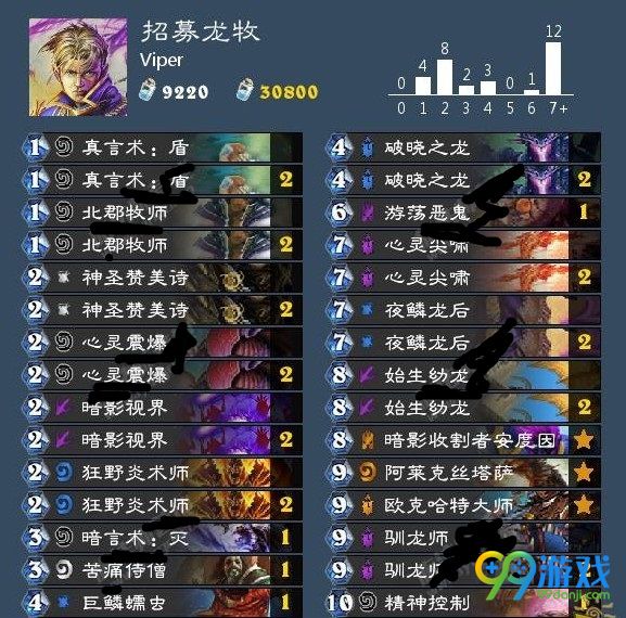炉石传说招募龙牧卡组分享 炉石传说欧服传说卡组一览