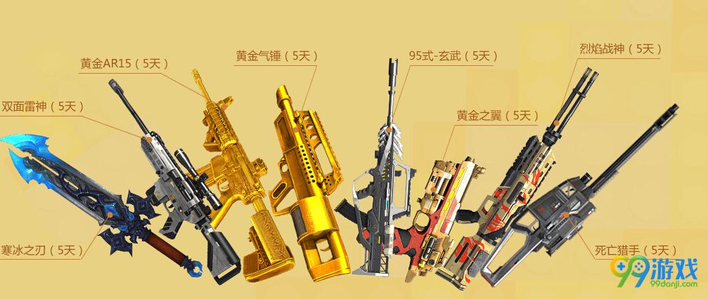 逆战开学招新欢乐集结活动网址 2.28-3.31登录送礼