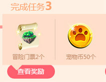 QQ炫舞最强训练师全民挑战活动参加方法汇总一览