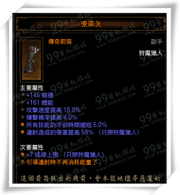 暗黑3 2.4猎魔人DH开荒速冲70练级点推荐BD攻略