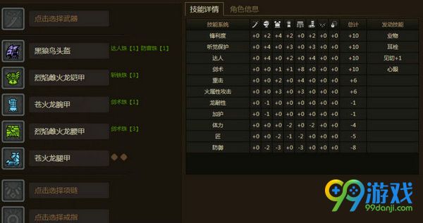 怪物猎人ol4.26版本太刀平民配装搭配攻略