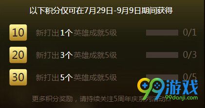 lol成就大师挑战赛活动地址 累积分兑换永久皮肤