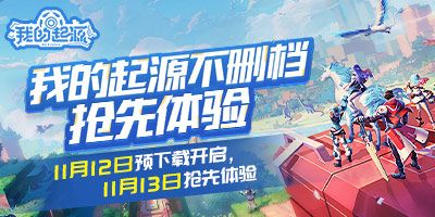 我的起源激活码怎么获得?我的起源激活码领取