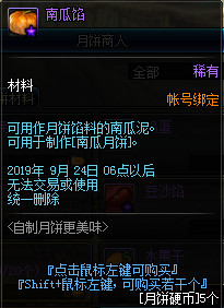 DNF自制月饼更美味活动