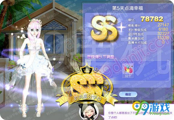 QQ炫舞旅行挑战第50期SSS搭配全关卡攻略