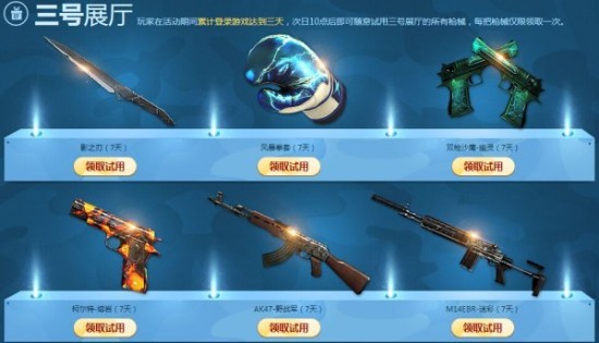 CF兰的秘密基地8月活动网址 黄金武器免费领取
