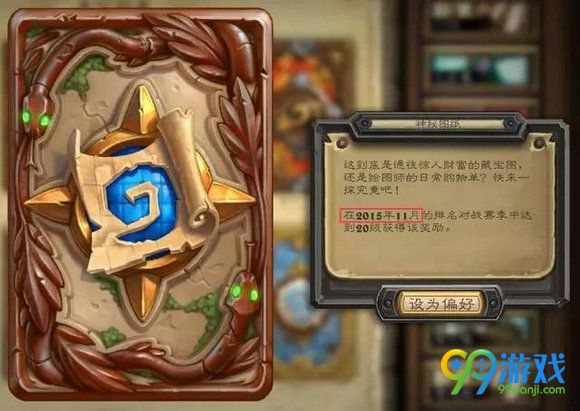 炉石传说新资料片疑似熊猫人之谜 半山卡背延迟推出揭秘