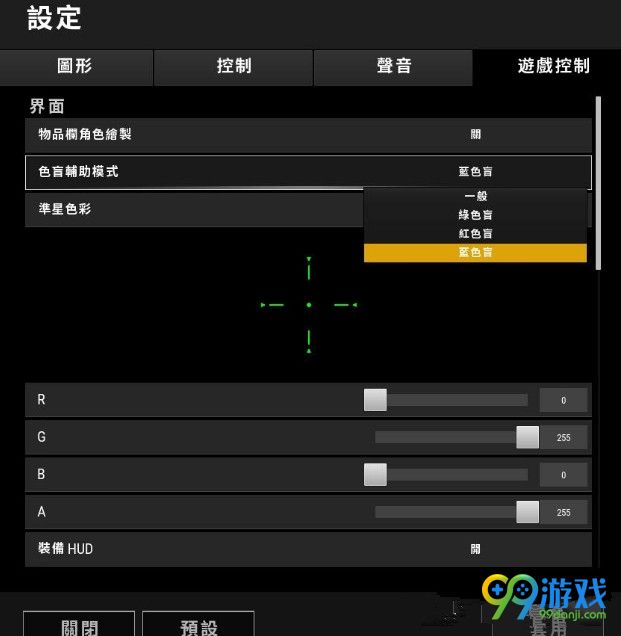 绝地求生紫色血怎么设置 绝地求生紫色血设置方法一览