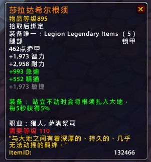 魔兽世界7.0军团再临猎人橙装属性效果一览
