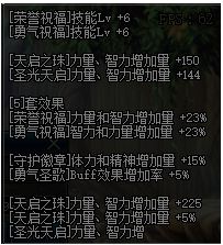 dnf超时空95B属性怎么样 超时空95B轻甲/重甲/皮甲/布甲/板甲属性
