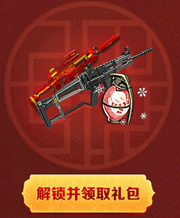 逆战新年作战福利活动网址 2017年登陆送跨年礼包