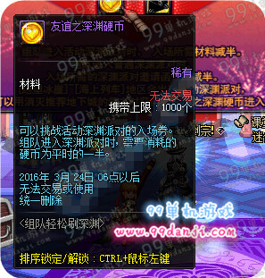DNF友谊之深渊硬币怎么得 友谊之深渊硬币获得方法