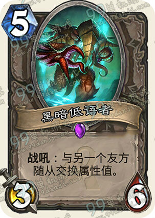 炉石传说黑暗低语者怎么样 黑暗低语者能力分析