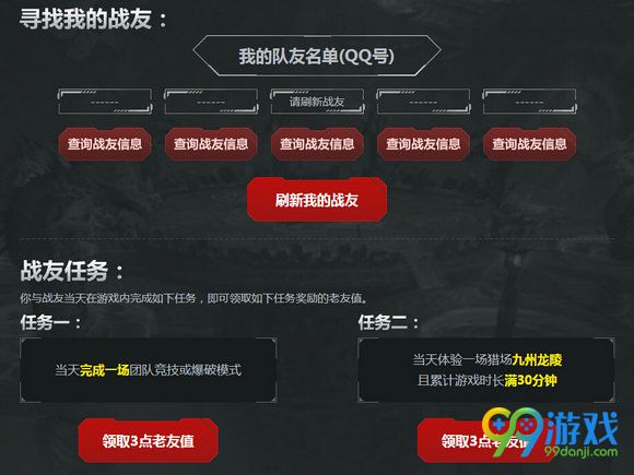 逆战4周年回顾我的老兵之路活动地址 回归送礼包