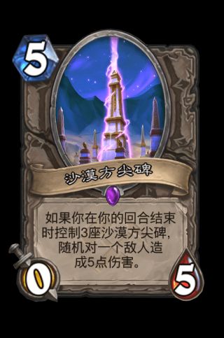 炉石传说中立奥丹姆奇兵新卡评价
