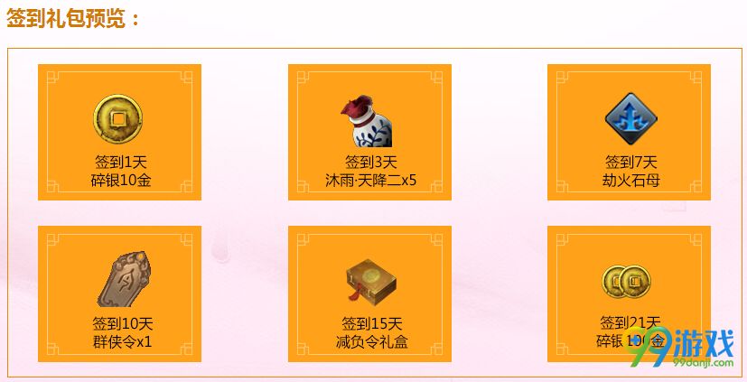 天涯明月刀妖狐小红娘活动网址 参与天刀助手app送好礼